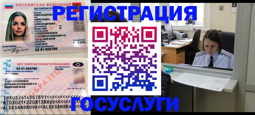 прописка от собственника в Петухово