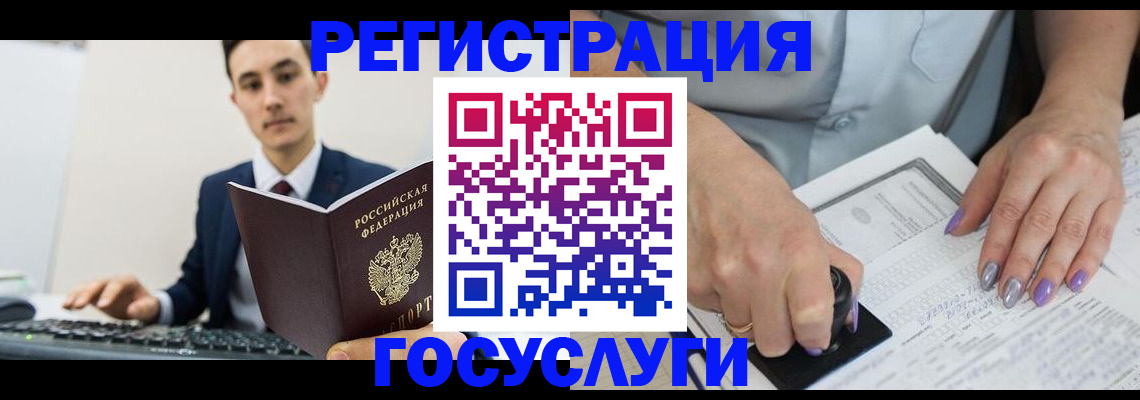 прописка для школы в Петухово