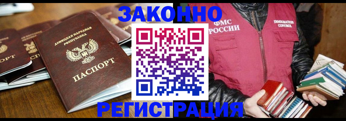 временная регистрация для всех в Петухово