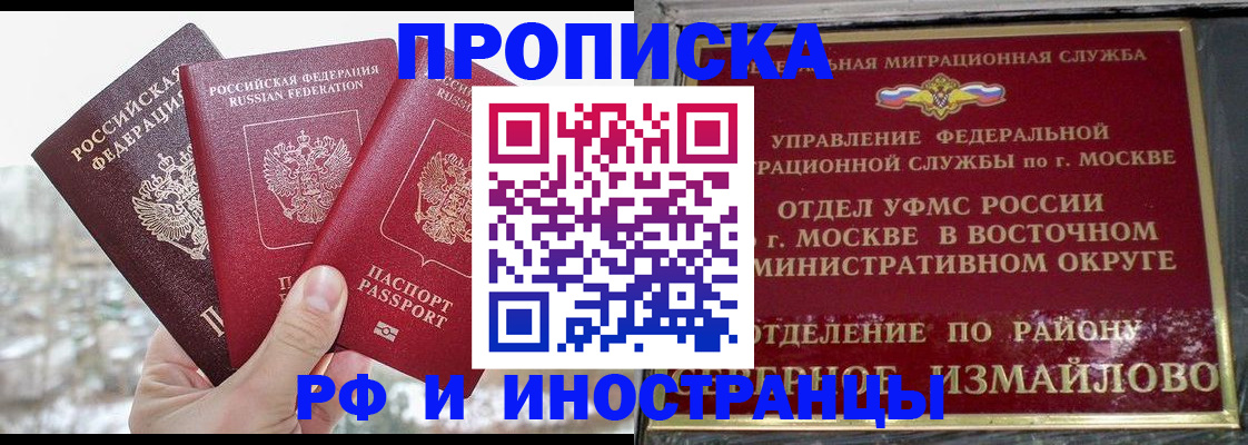 прописка для школы в Петухово
